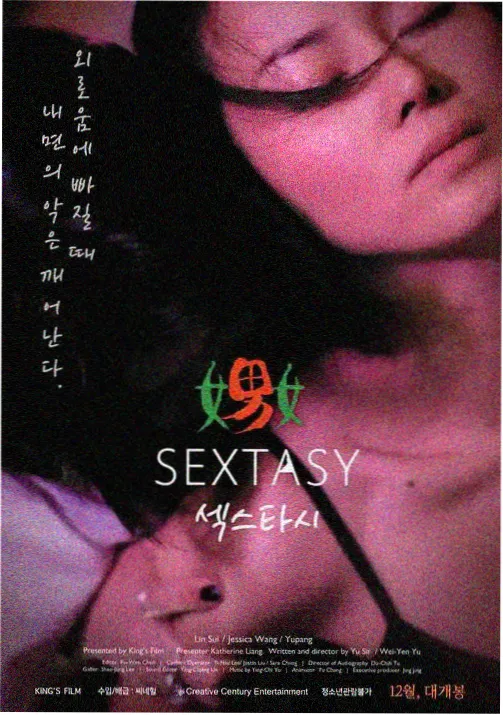 亚州中文字幕动画星轨列车封面