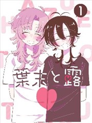 亚州中文字幕漫画改编墨色少年封面